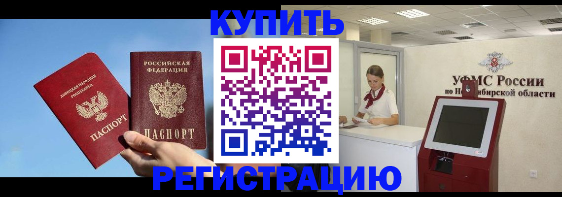 временная регистрация купить в Наволоках