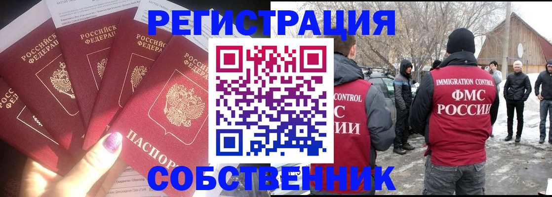 временная регистрация в квартире в Наволоках