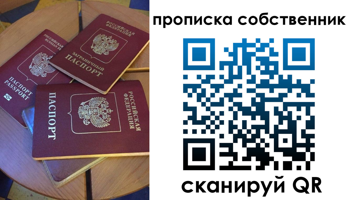 временная регистрация 2025 в Наволоках