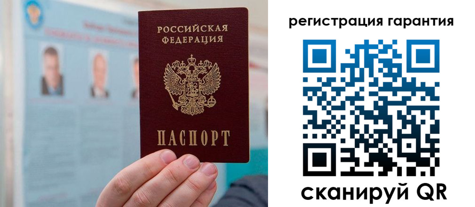 временная прописка в Наволоках