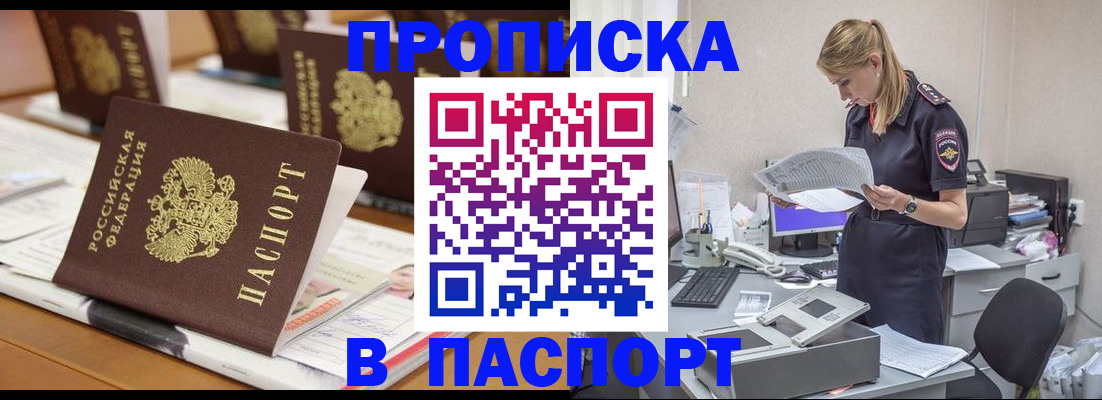 временная регистрация в квартире в Наволоках