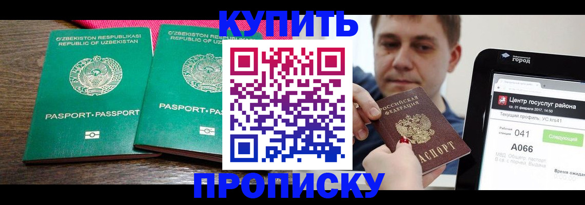 прописка поиск в Наволоках