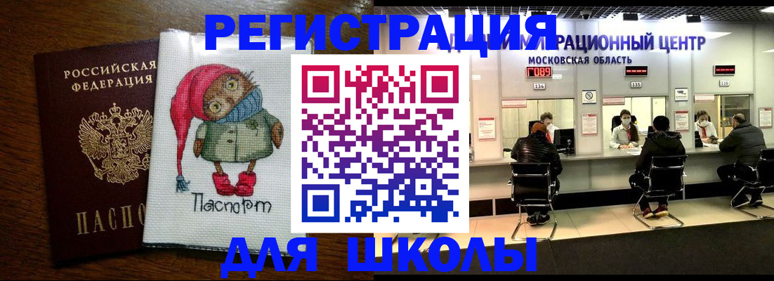 прописка штамп в Наволоках