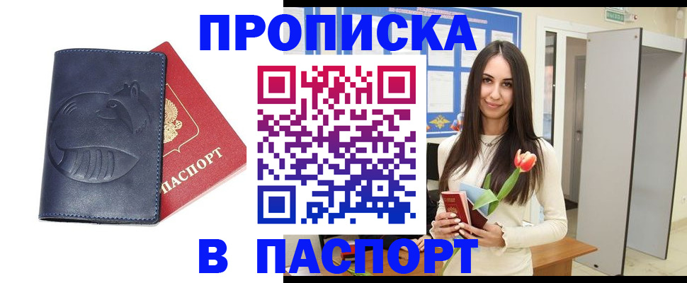 регистрация в Наволоках