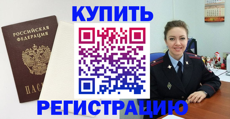 прописка регистрация в Наволоках