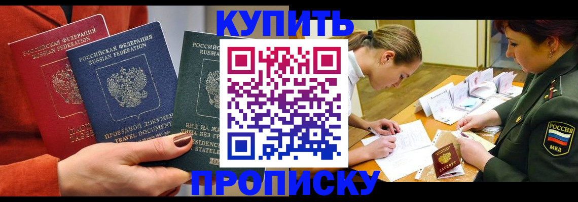 прописка для школы в Наволоках