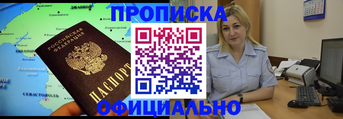 где прописаться в Наволоках